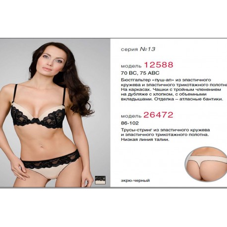 MILAVITSA ТРУСЫ 26472