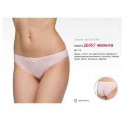 MILAVITSA ТРУСЫ 26607