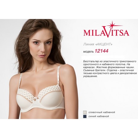 MILAVITSA БЮСТГАЛЬТЕР 12144